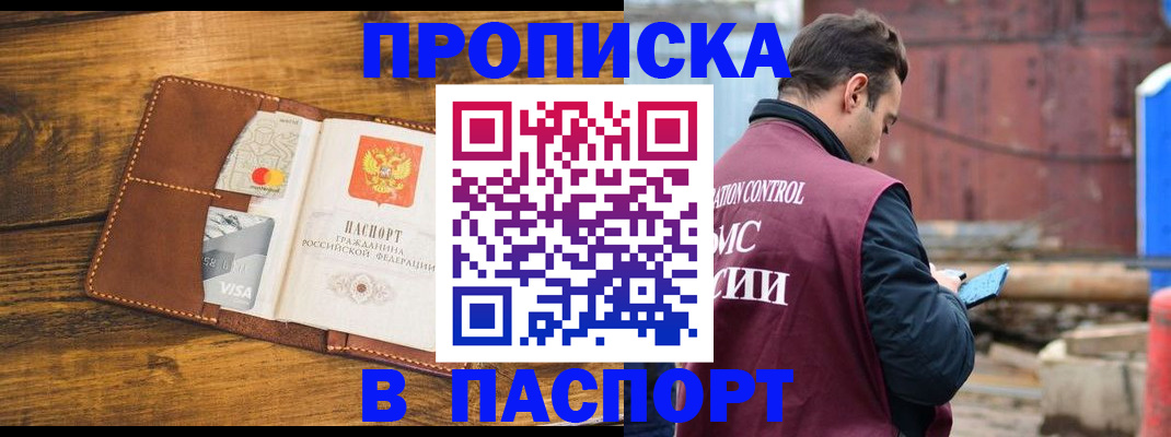 временная регистрация в Сысерти