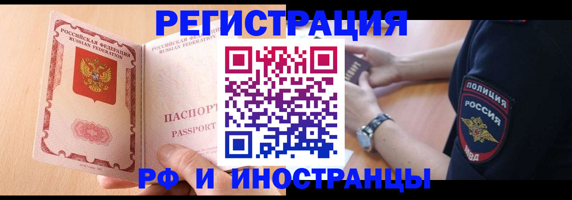 прописка для кредита в Сысерти