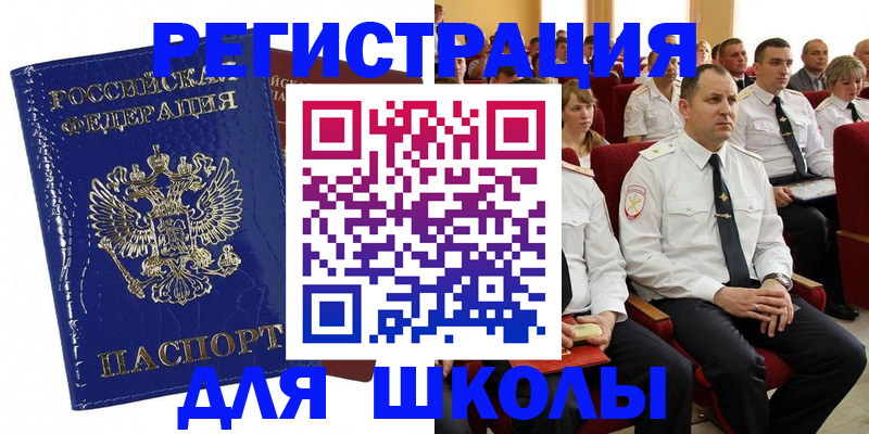 купить прописку в Сысерти