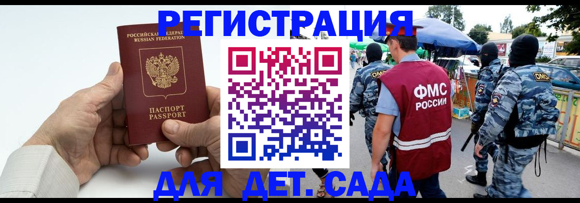 прописка иностранных граждан в Сысерти