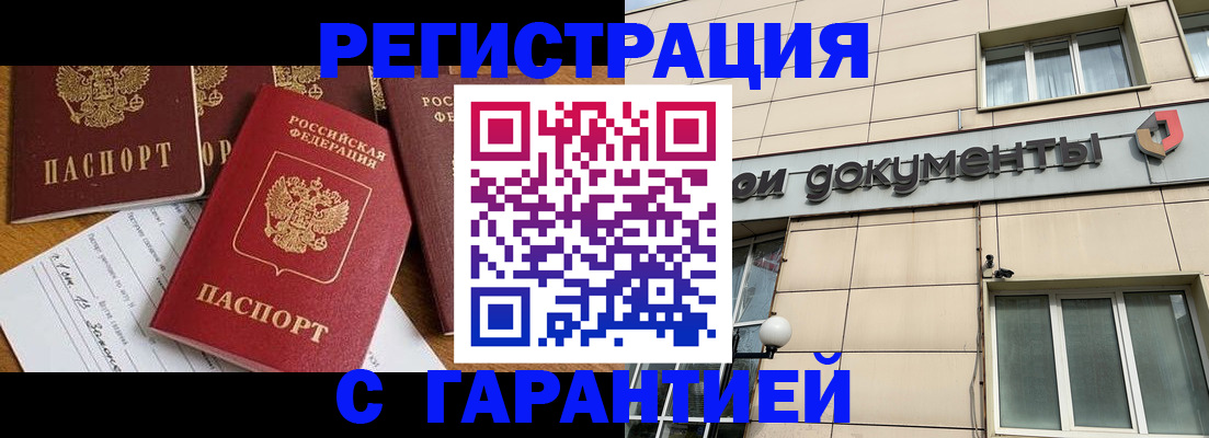 прописка иностранных граждан в Сысерти